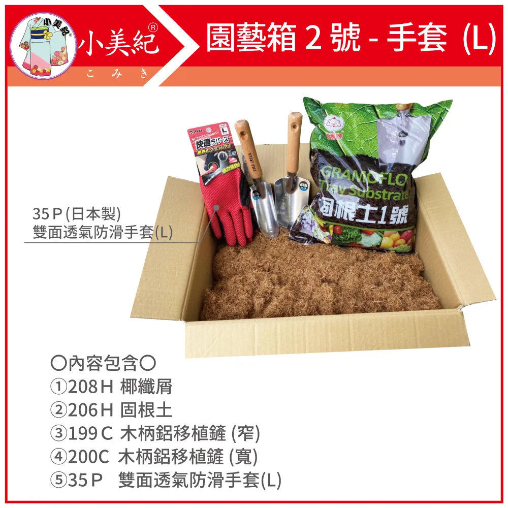 【小美紀】園藝四件組(園藝工具)採果剪+鐮刀組 歷史價格詳細信息