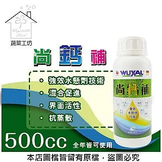 【蔬菜工坊】蔬菜之家苦楝油500ml(原天然印楝劑)預防病蟲害 歷史價格詳細信息
