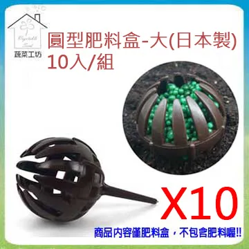【蔬菜工坊】圓型肥料盒-小(日本製)10入/組 歷史價格詳細信息