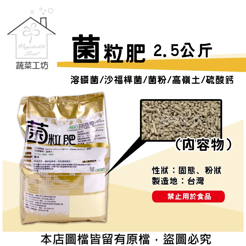 【蔬菜工坊】磷來富500cc(亞磷酸鉀液肥0-33-22)預防病害可用 歷史價格詳細信息