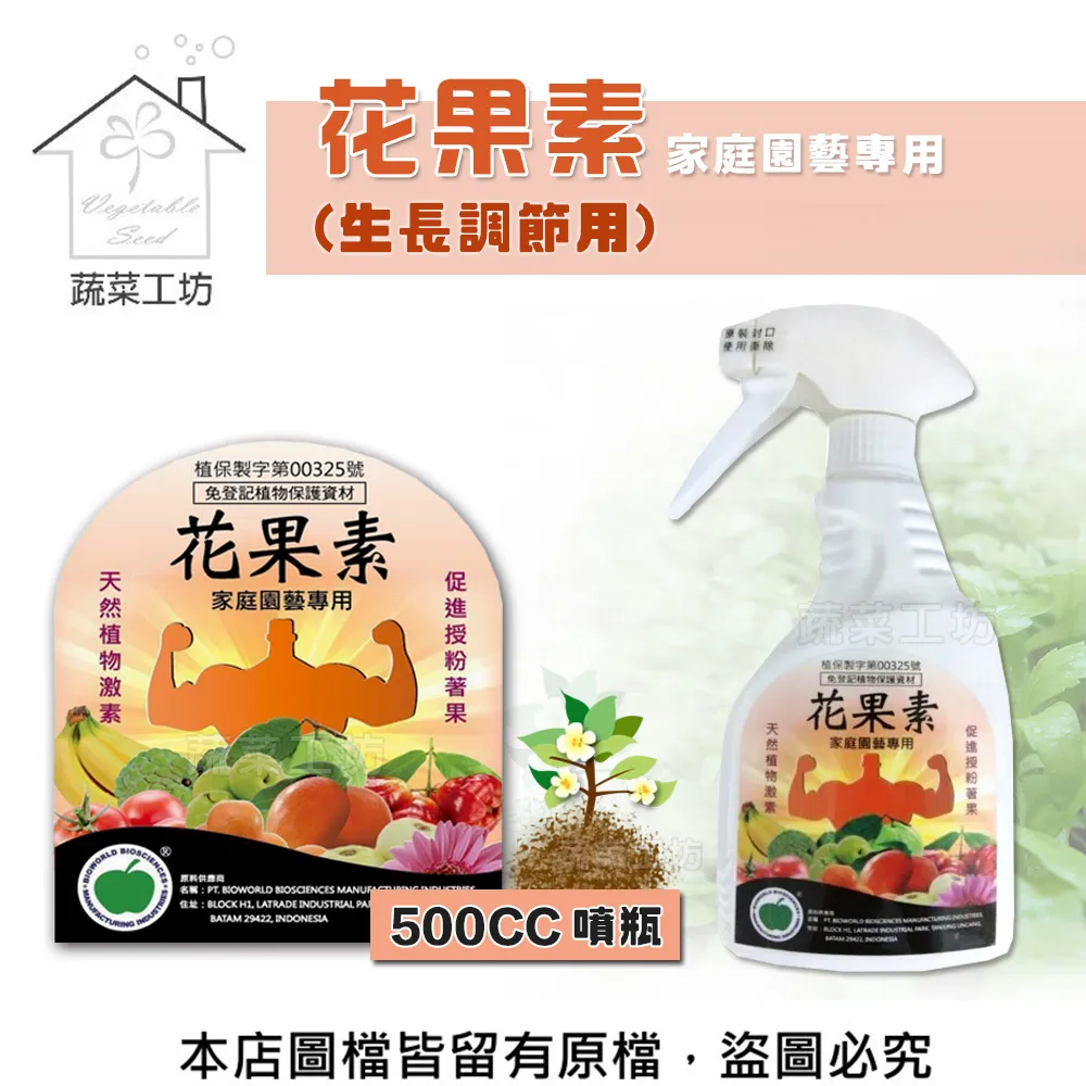 【蔬菜工坊】花果葉美新包裝500克 (日本進口花旺果甜) 歷史價格詳細信息