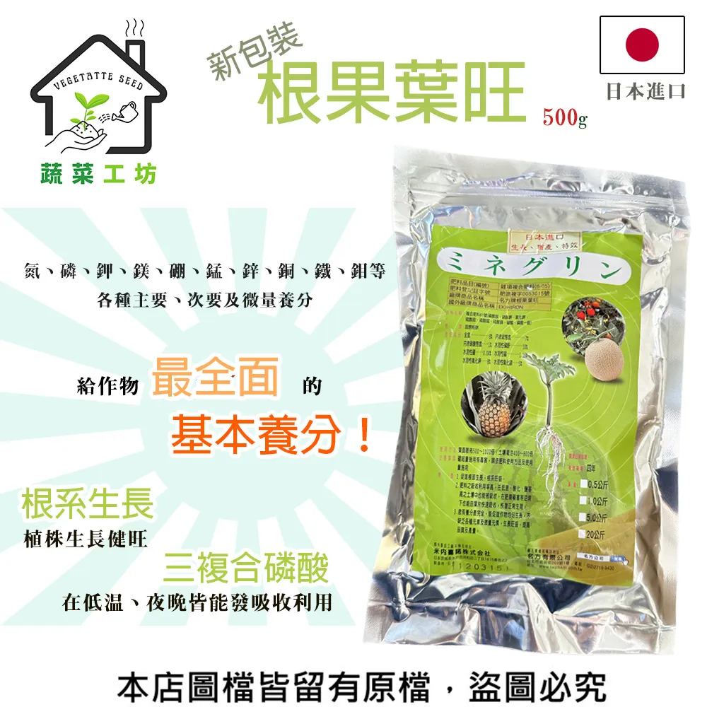 【蔬菜工坊】葉霸全、葉霸鎂、葉霸鉀、葉霸鈣 250克包裝 (歐洲進口) 歷史價格詳細信息