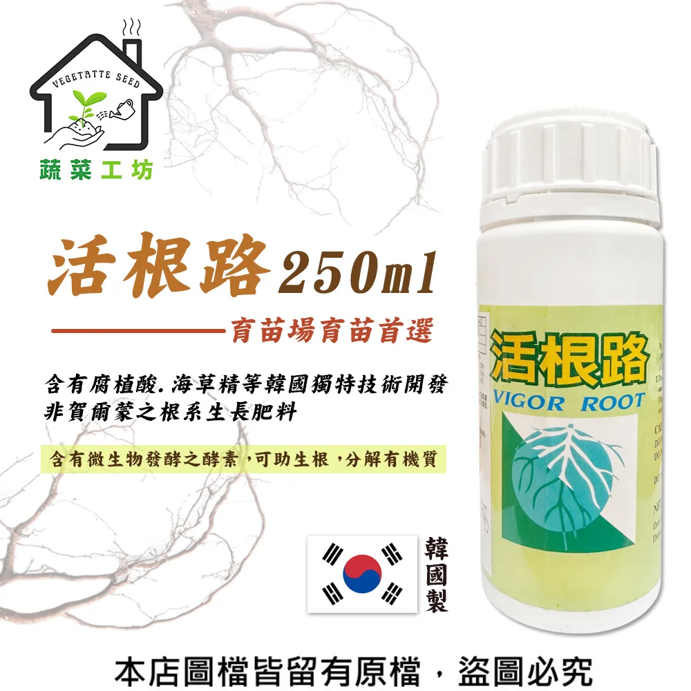 【蔬菜工坊】根苗素-家庭園藝專用 500CC噴瓶 (生長調節用) 歷史價格詳細信息