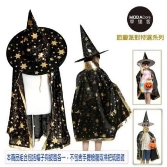 【摩達客】萬聖節聖誕派對-小惡魔紅頭大三叉(三節組裝) 歷史價格詳細信息