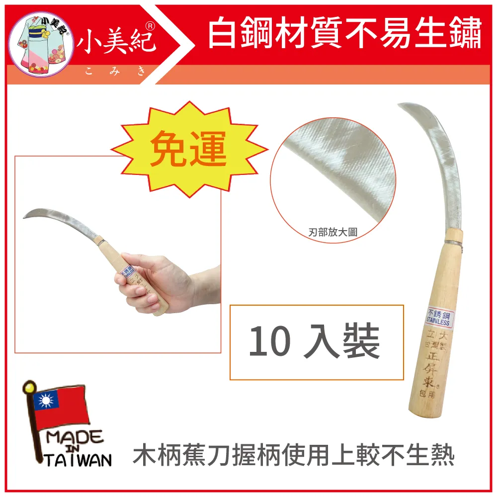 【小美紀】鐵柄園藝鏟(園藝器具)鐵鏟 歷史價格詳細信息