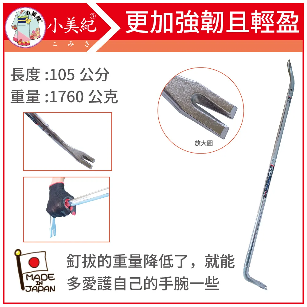 【小美紀】釘拔1800mm/6尺長17B(平田釘拔) 歷史價格詳細信息
