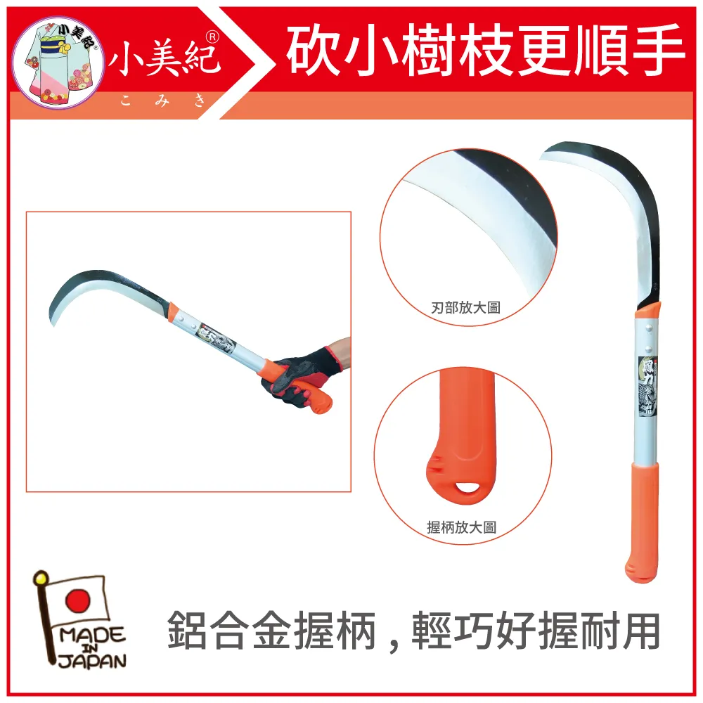 【小美紀】鋁管白鋼3寸半板鋤136C(鋤頭系列)鋤草/農業用具 歷史價格詳細信息