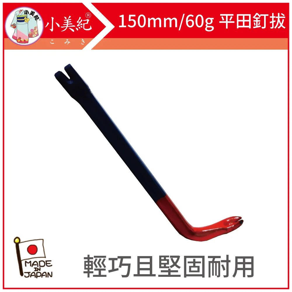 【小美紀】釘拔1800mm/6尺長17B(平田釘拔) 歷史價格詳細信息