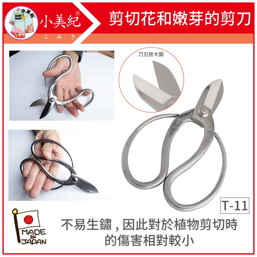 【小美紀】T-5 大久保鋏 105mm刃(秀久系列)日製剪刀 歷史價格詳細信息