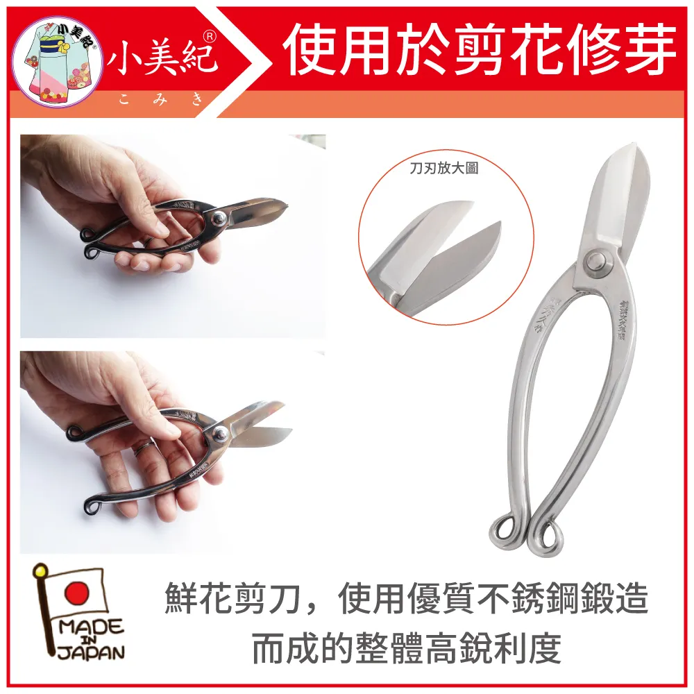 【小美紀】T-5 大久保鋏 105mm刃(秀久系列)日製剪刀 歷史價格詳細信息