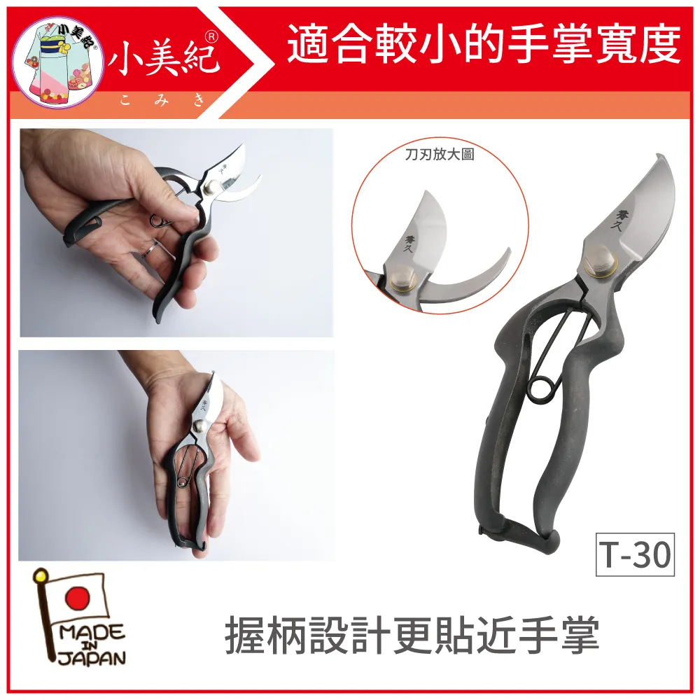 【小美紀】Ｔ-23C 剪定鋏　彈簧190(秀久系列)日本製剪刀 歷史價格詳細信息
