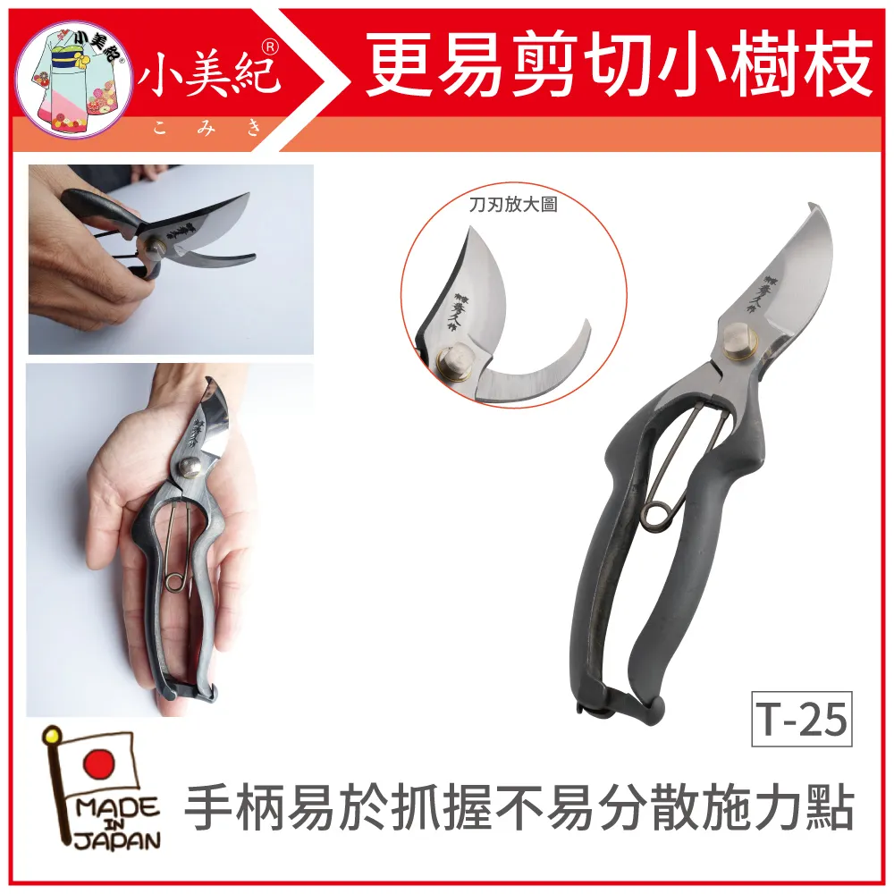 【小美紀】Ｔ-23C 剪定鋏　彈簧190(秀久系列)日本製剪刀 歷史價格詳細信息