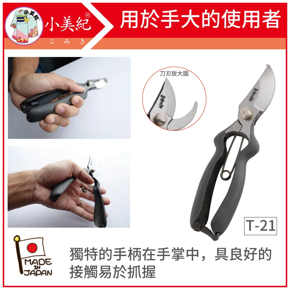 【小美紀】T-5 大久保鋏 105mm刃(秀久系列)日製剪刀 歷史價格詳細信息
