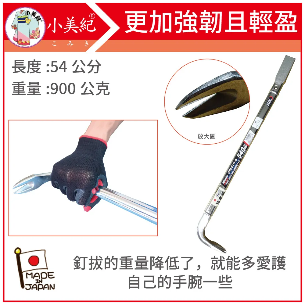 【小美紀】釘拔1800mm/6尺長17B(平田釘拔) 歷史價格詳細信息