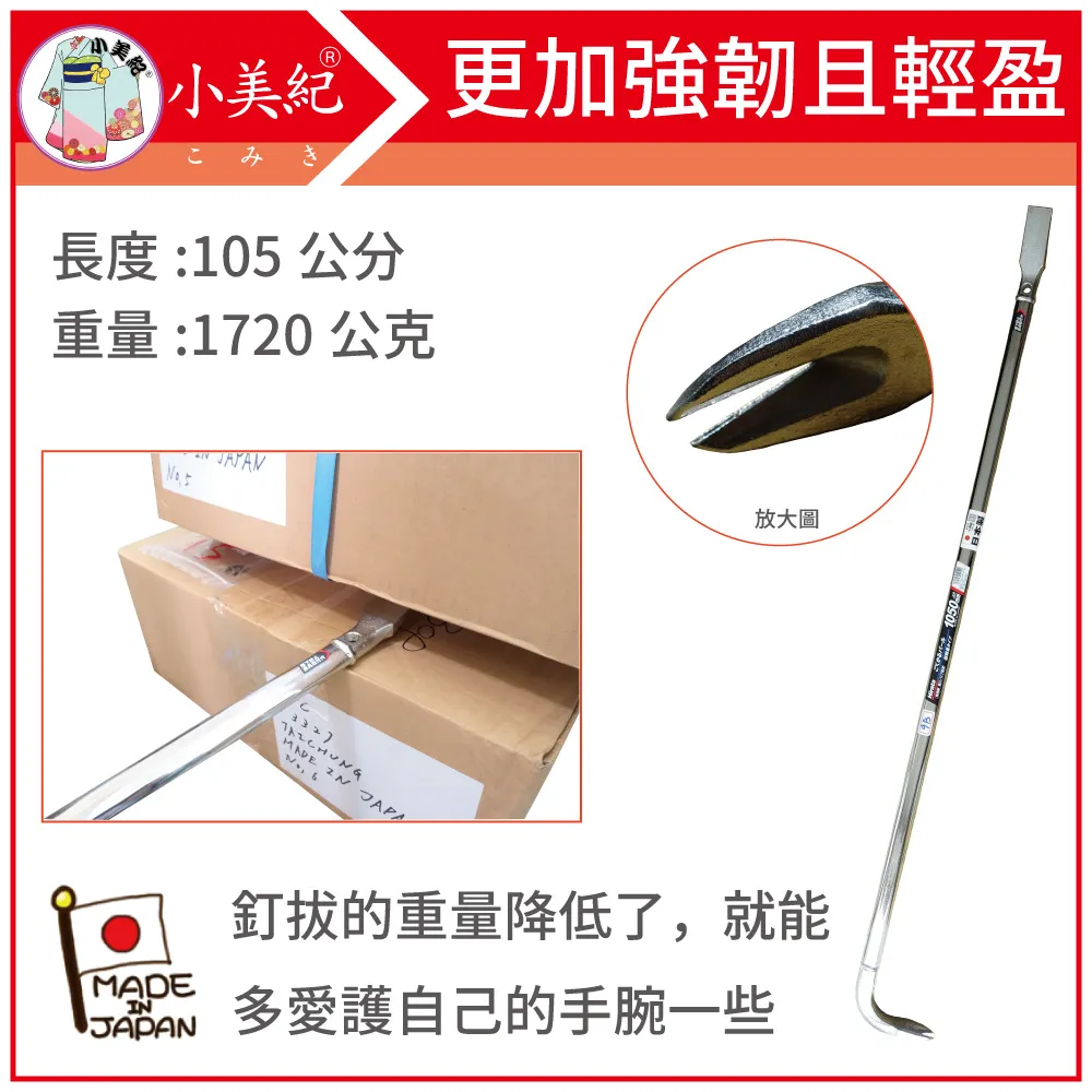 【小美紀】釘拔1800mm/6尺長17B(平田釘拔) 歷史價格詳細信息