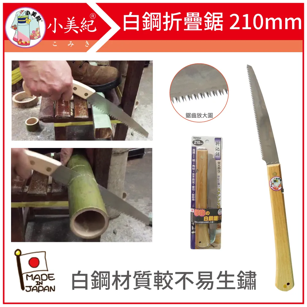 日本折疊小鋸園藝盆景迷你小手鋸，價格不同，塑料柄38元，木柄 歷史價格詳細信息