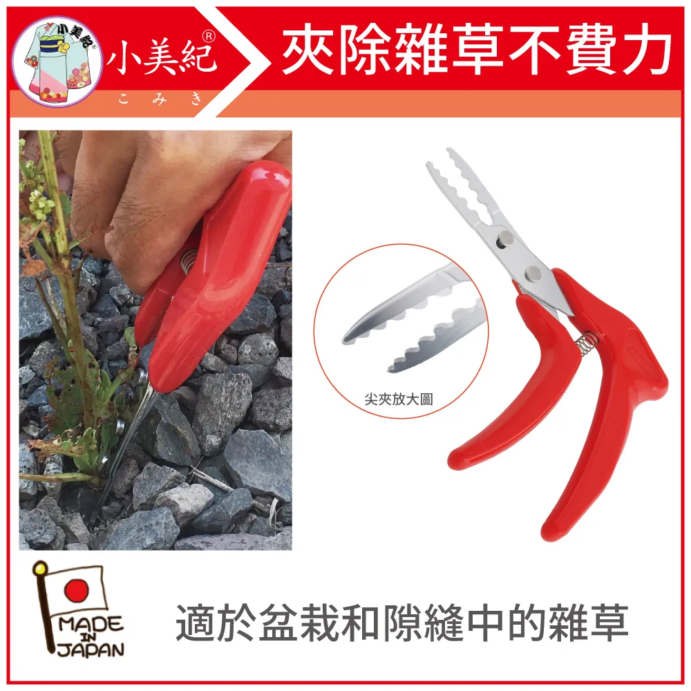 【小美紀】勃朗峰MontBlanc草拔鋏10Q(拔草工具)鋤草/除草/園藝 歷史價格詳細信息