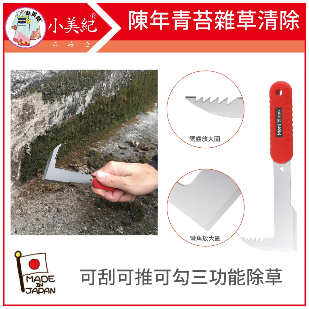 【小美紀】勃朗峰MontBlanc草拔鋏10Q(拔草工具)鋤草/除草/園藝 歷史價格詳細信息