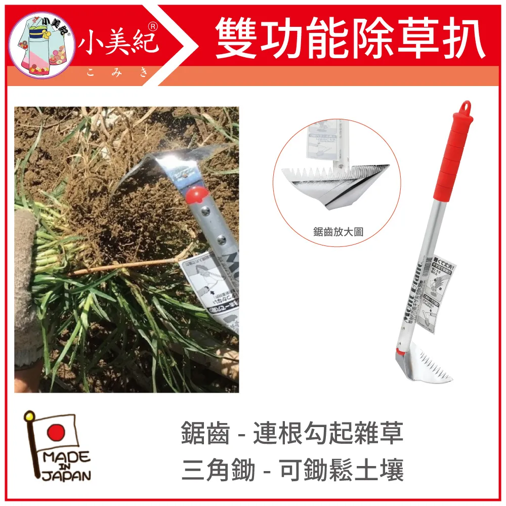 【小美紀】勃朗峰MontBlanc長柄迷你一番除草勾1I(園藝工具)除草/鋤草 歷史價格詳細信息