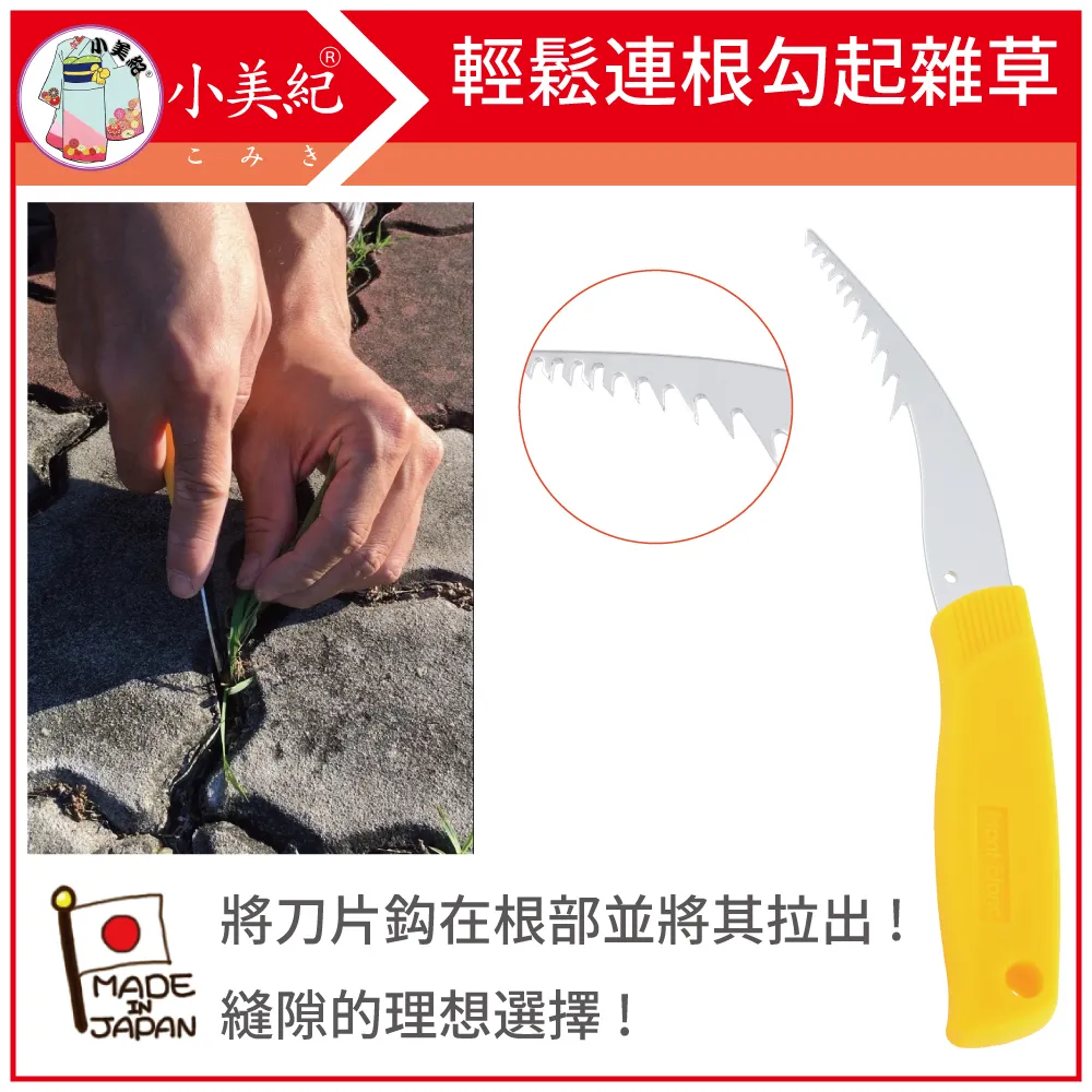 【小美紀】勃朗峰MontBlanc長柄迷你一番除草勾1I(園藝工具)除草/鋤草 歷史價格詳細信息