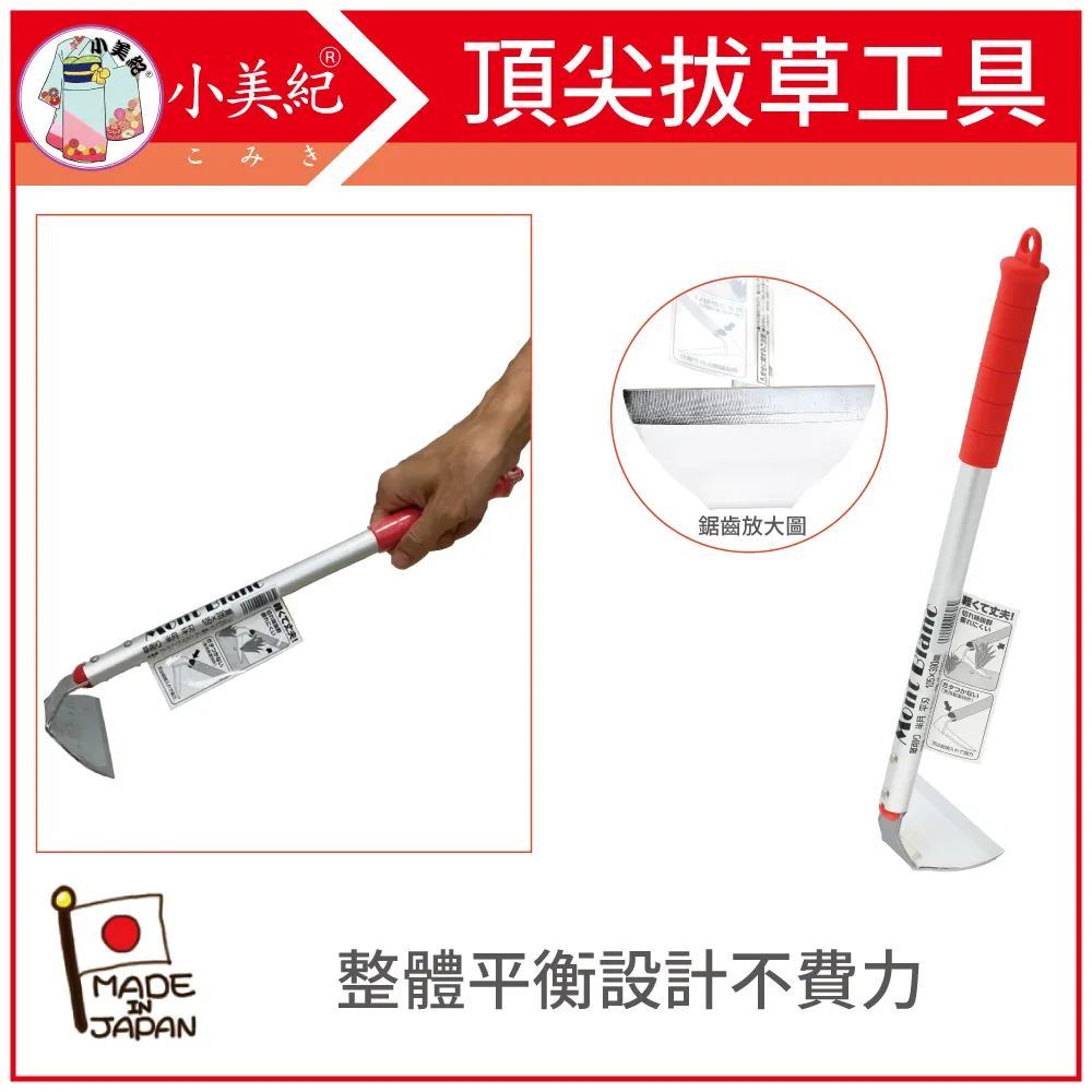 【小美紀】勃朗峰MontBlanc長柄迷你一番除草勾1I(園藝工具)除草/鋤草 歷史價格詳細信息