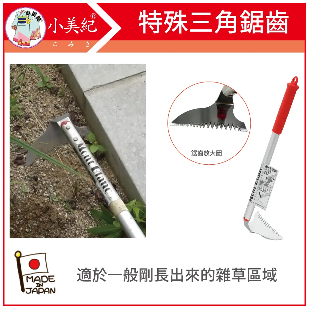 【小美紀】勃朗峰MontBlanc長柄迷你一番除草勾1I(園藝工具)除草/鋤草 歷史價格詳細信息