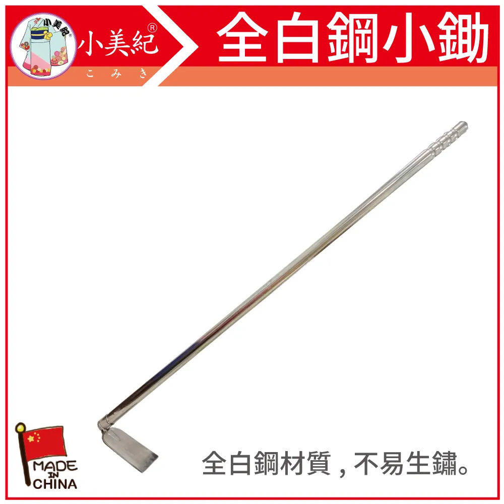 【小美紀】全白鋼鋸齒園藝尖鏟315C(鏟子系列) 歷史價格詳細信息