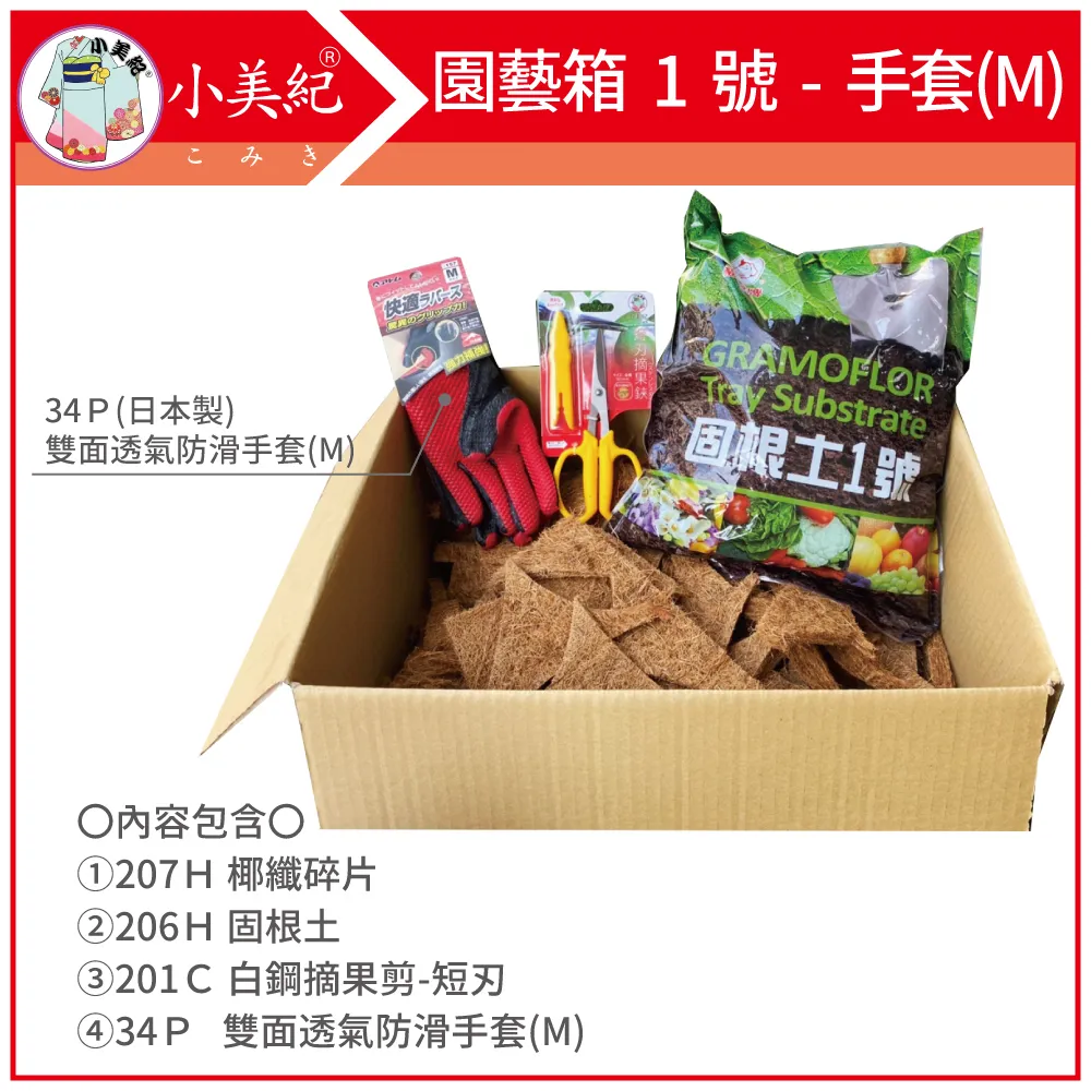 【小美紀】園藝四件組(園藝工具)採果剪+鐮刀組 歷史價格詳細信息