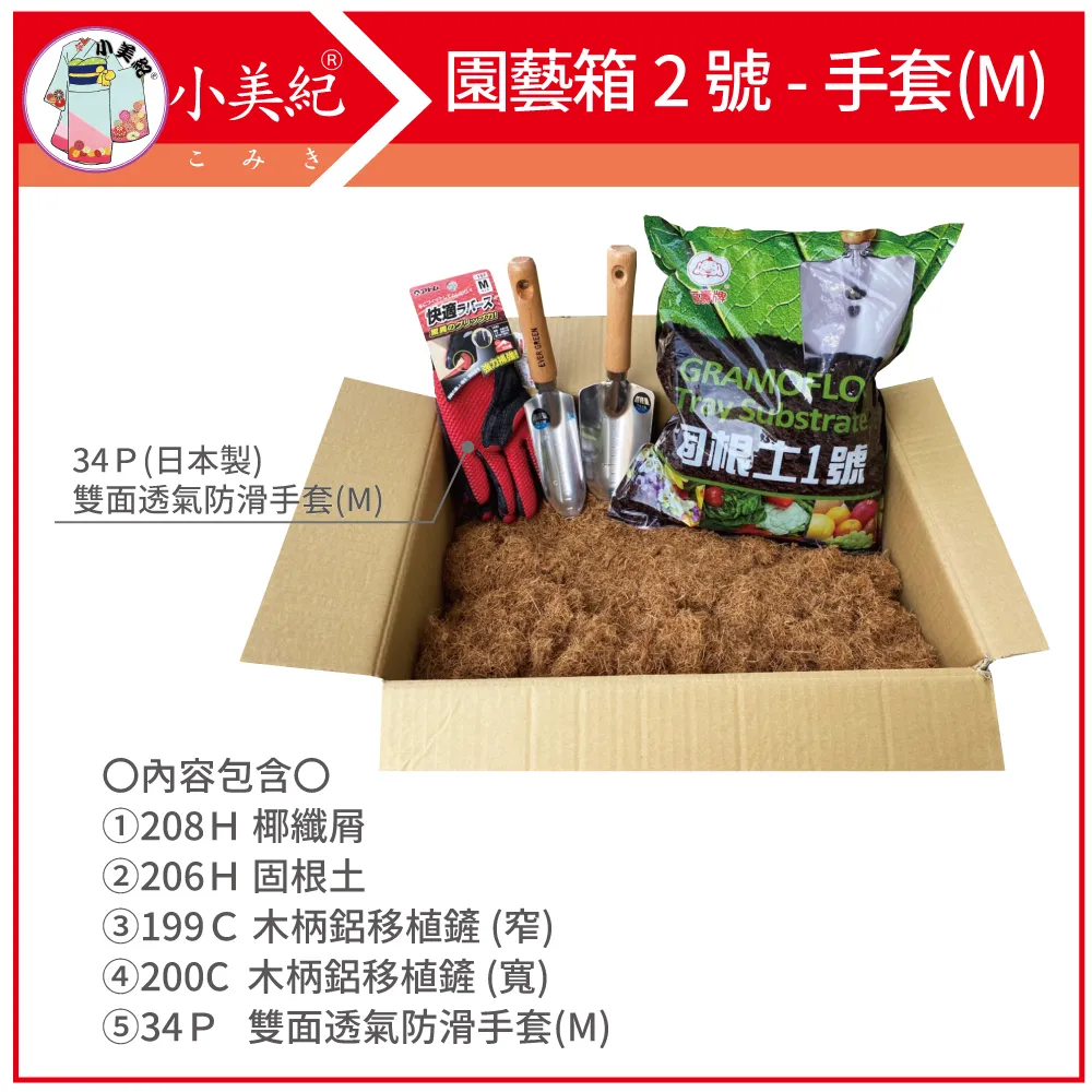 【小美紀】園藝四件組(園藝工具)採果剪+鐮刀組 歷史價格詳細信息