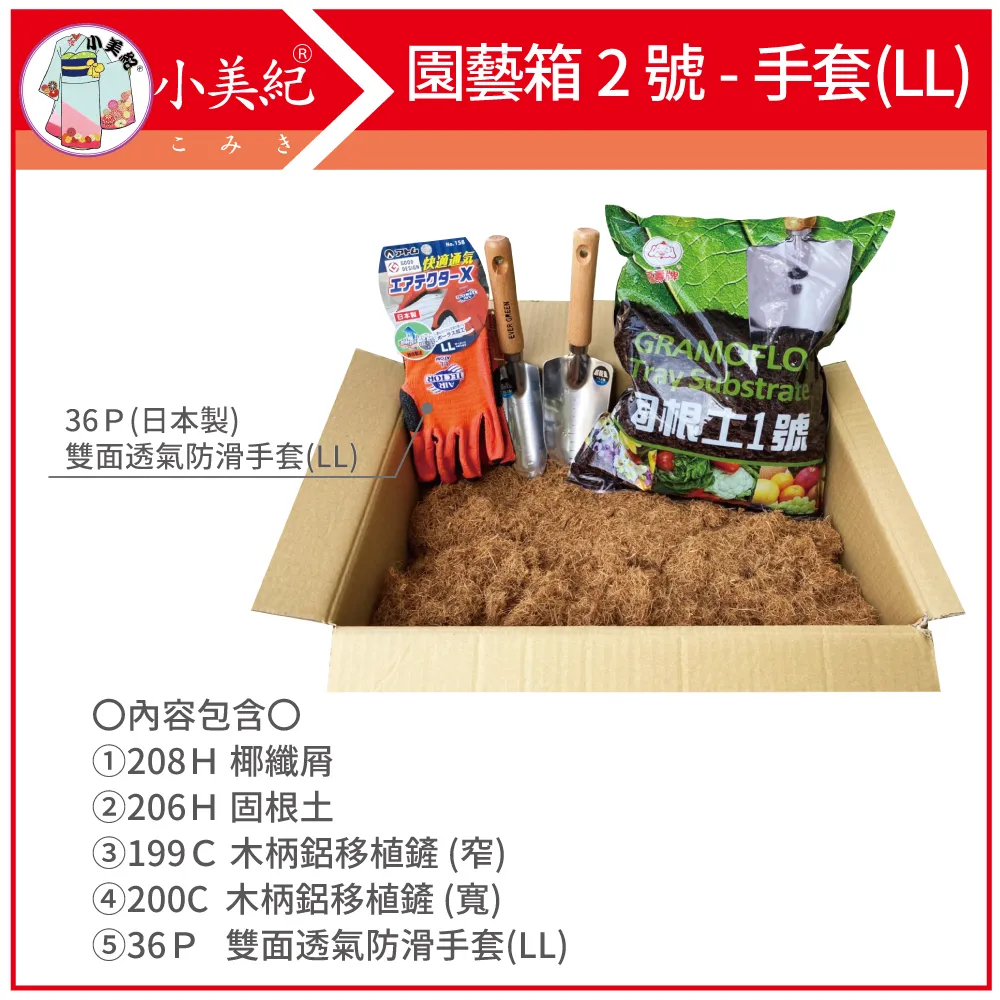 【小美紀】園藝四件組(園藝工具)採果剪+鐮刀組 歷史價格詳細信息