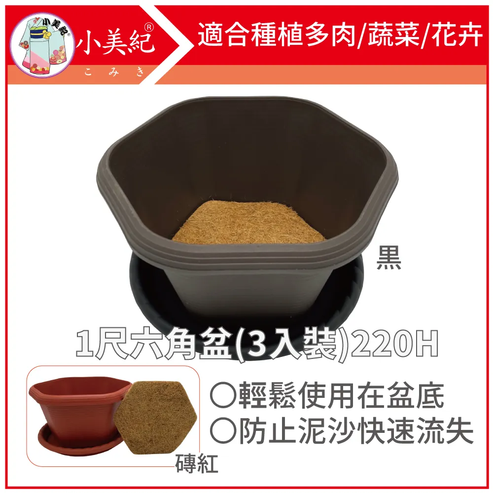 【小美紀】水位計花盆-粉紅色107H(園藝資材) 歷史價格詳細信息