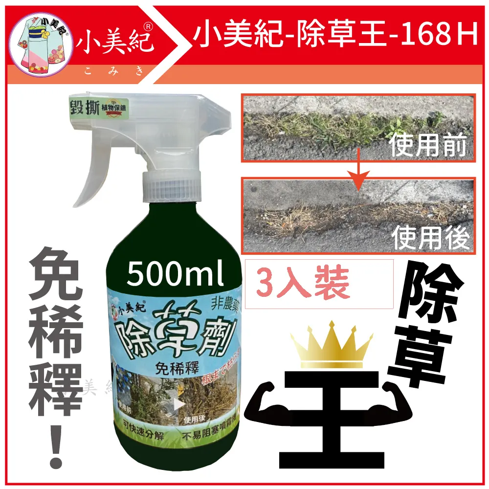 【小美紀】3寸拱型花架110H(園藝資材)盆栽花架多肉花架 歷史價格詳細信息
