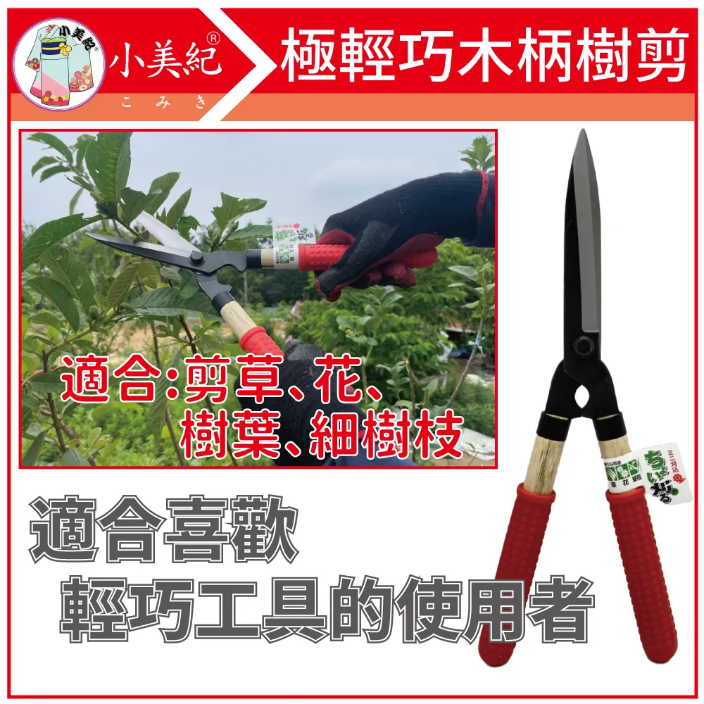 【小美紀】木柄鋁移植鏟200C(園藝工具)鋁合金小鏟子 歷史價格詳細信息