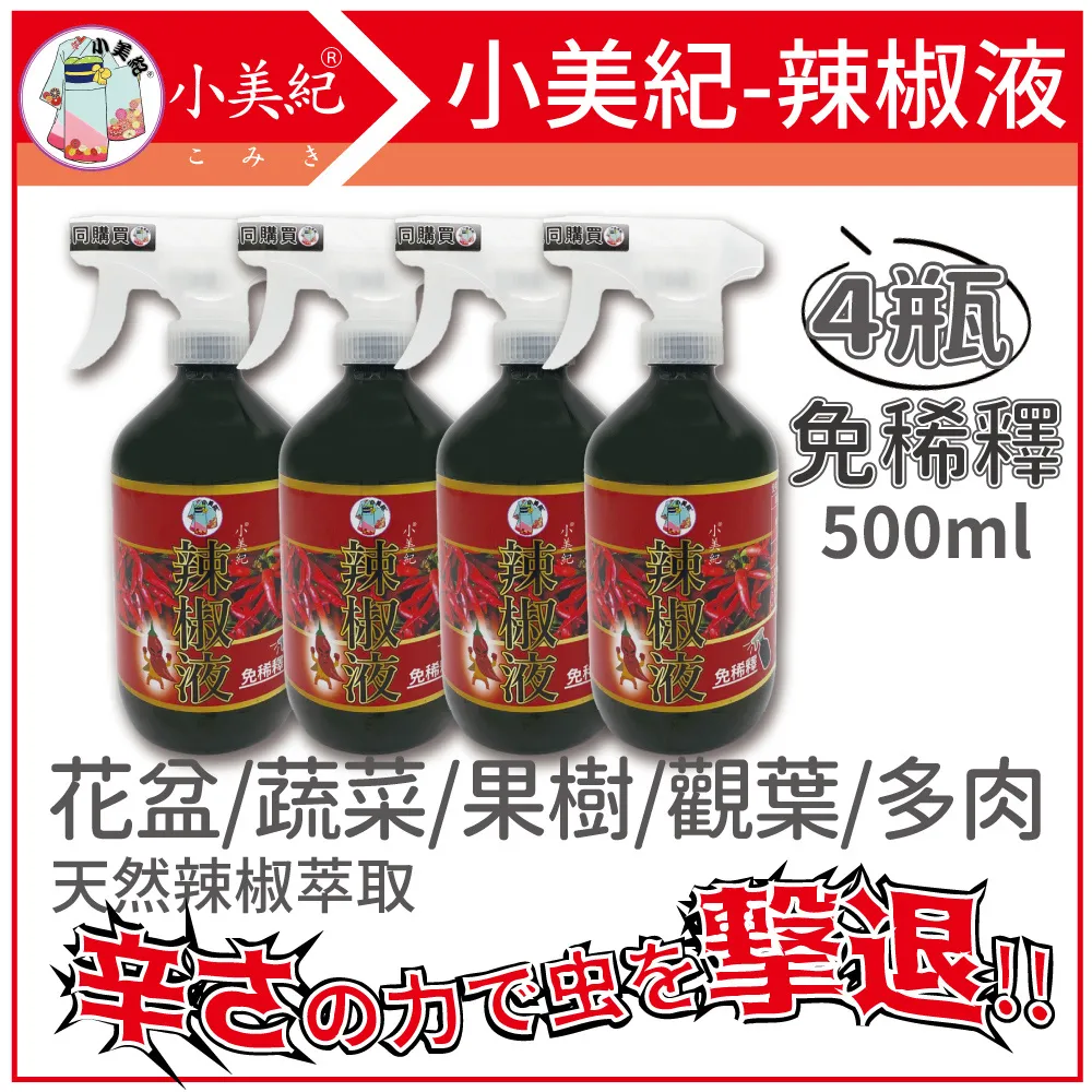 小美紀 植物維生素 All in one-4公升補充瓶 (商品編號:146H) 歷史價格詳細信息