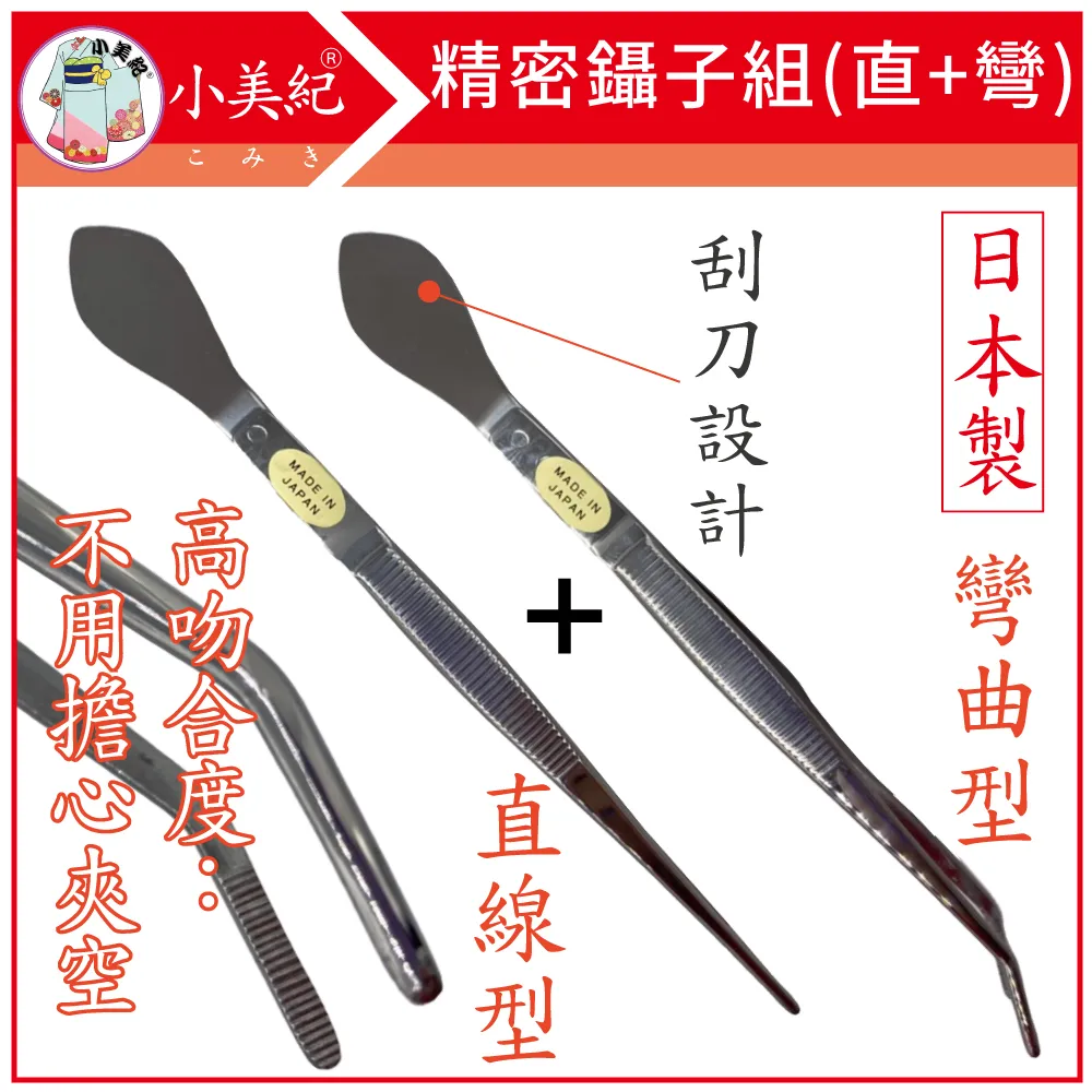 彎型肉剪 彎形尖剪 上翹尖頭 彩妝剪刀 雙眼皮貼 剪指甲貼 修眉 剪紙 手工藝 萬用剪【SV8465】BO雜貨 歷史價格詳細信息