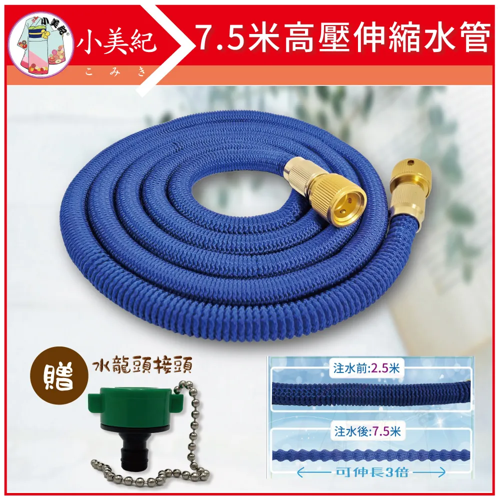 小美紀 7W-強力手推式噴水槍 歷史價格詳細信息