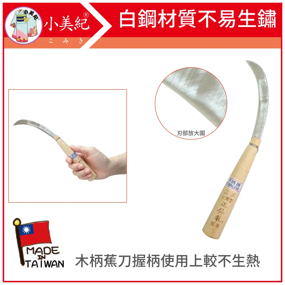 【小美紀】鐵柄園藝鏟(園藝器具)鐵鏟 歷史價格詳細信息