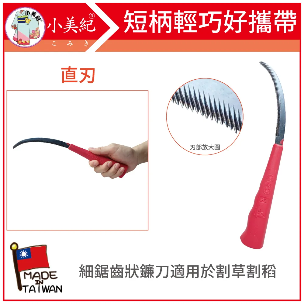 【小美紀】禾刀黑長柄(彎刃)55S 歷史價格詳細信息