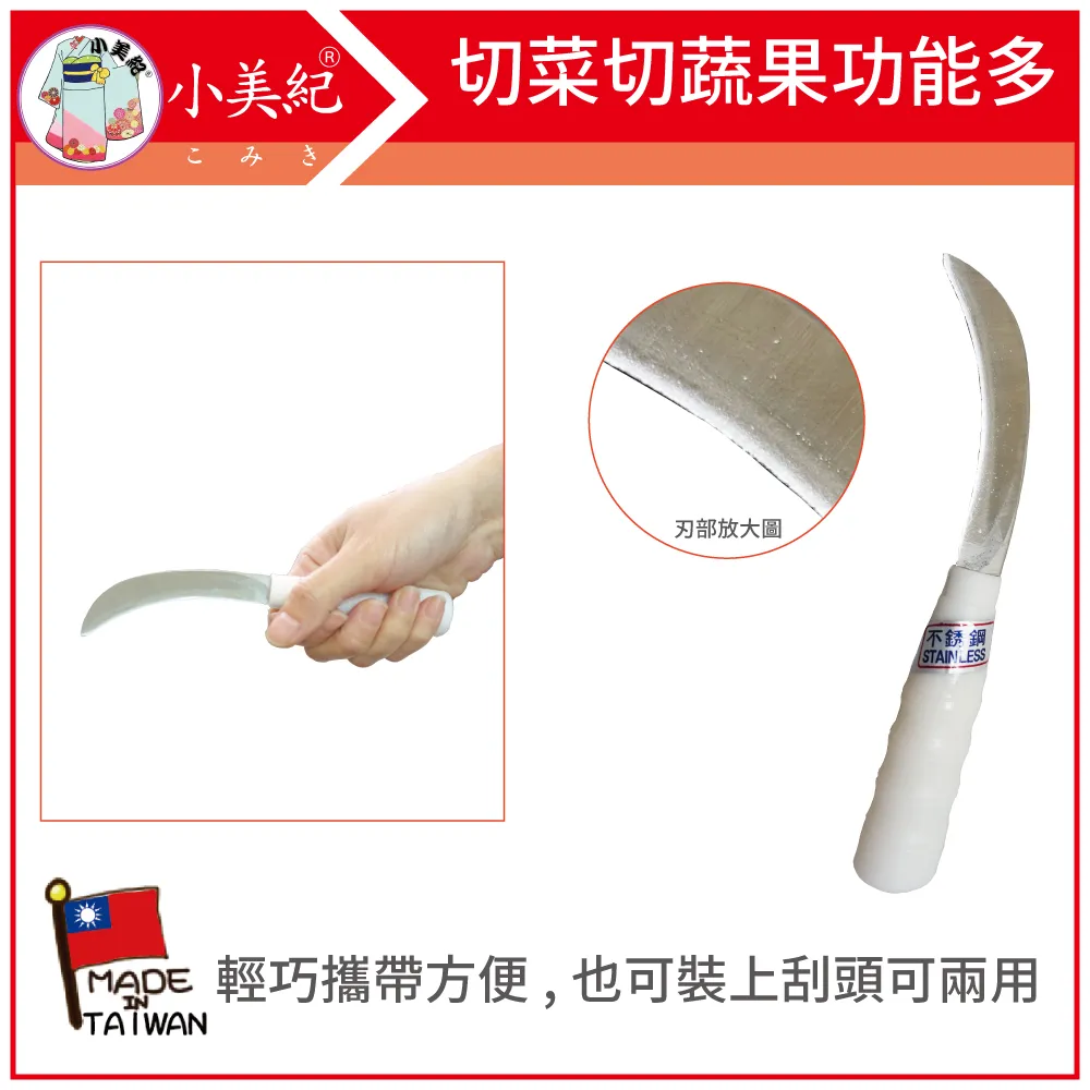 【小美紀】塑柄漆刀204C（油漆工具) 歷史價格詳細信息