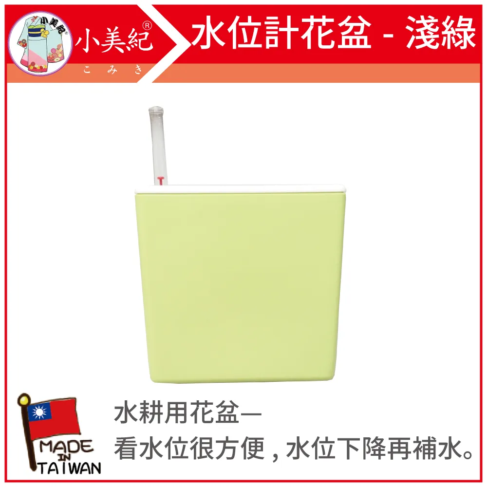 【小美紀】水位計花盆-粉紅色107H(園藝資材) 歷史價格詳細信息