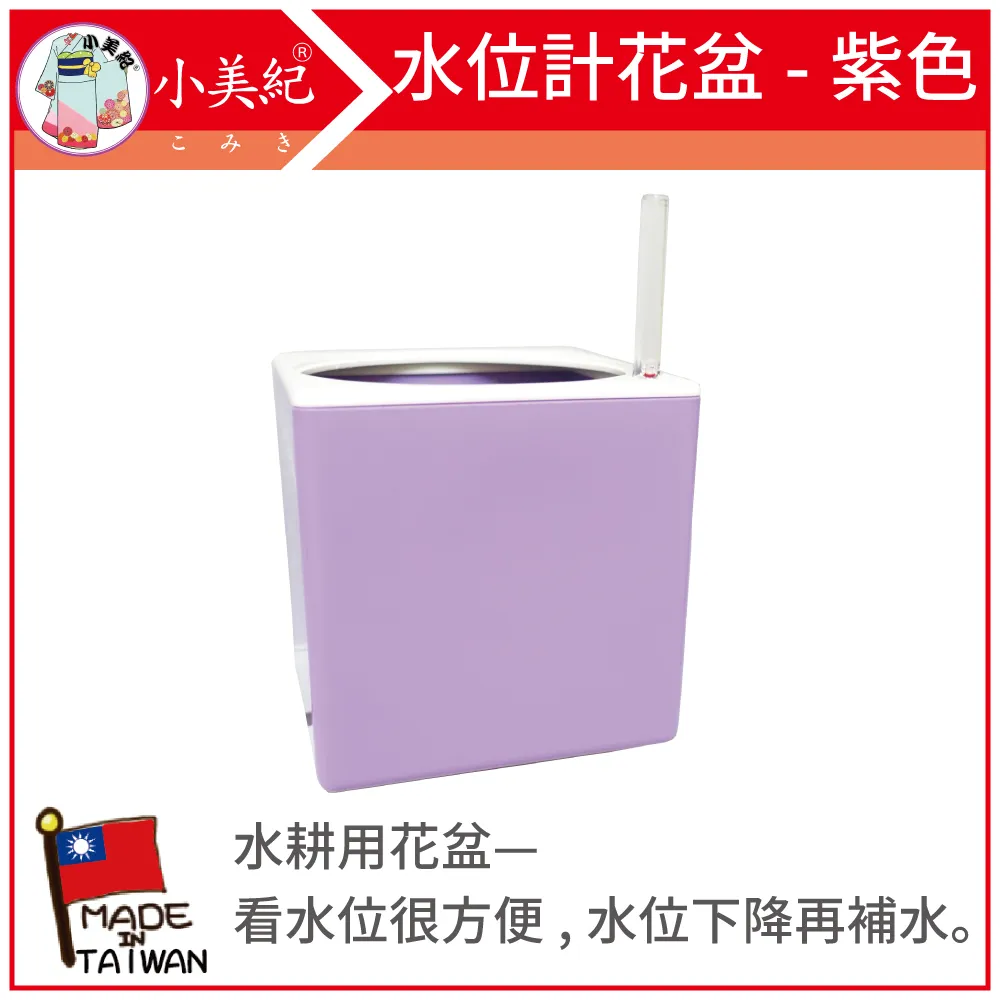 【小美紀】水位計花盆-粉紅色107H(園藝資材) 歷史價格詳細信息