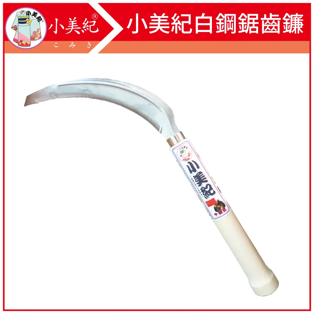 【小美紀】白鋼塑柄漆刀(油漆工具) 歷史價格詳細信息