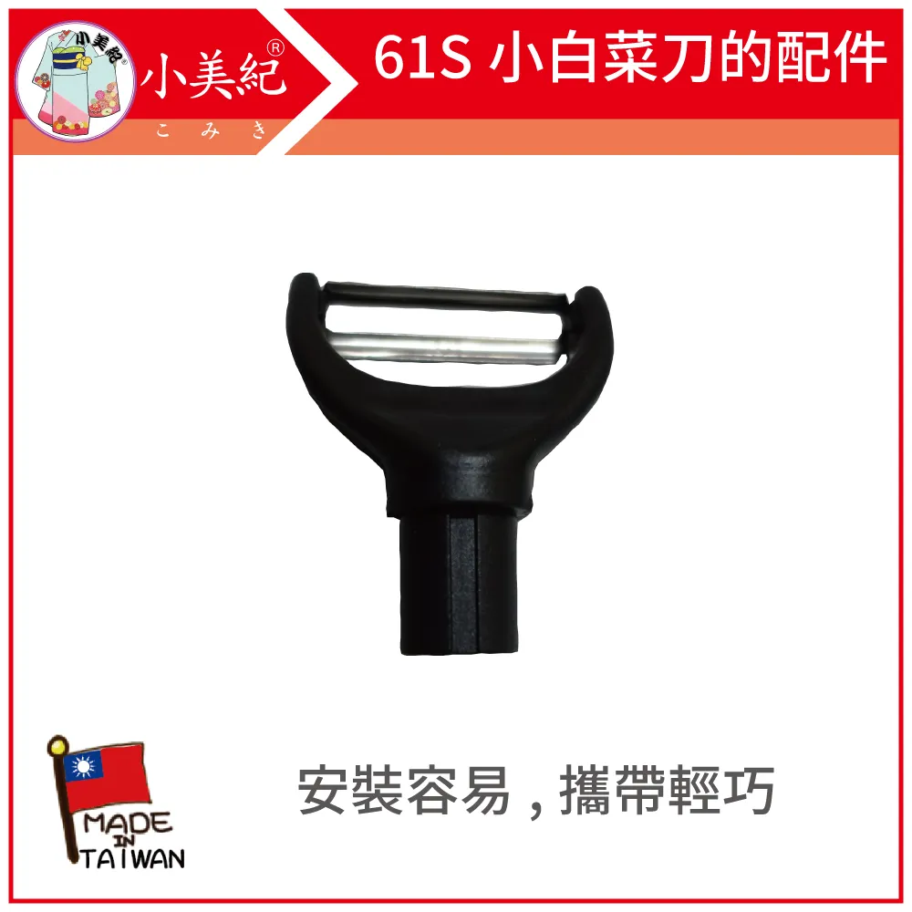 【小美紀】塑柄漆刀204C（油漆工具) 歷史價格詳細信息