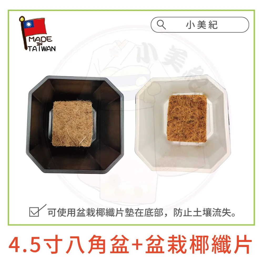【小美紀】椰纖片5H(園藝資材)14*55cm 5片裝 歷史價格詳細信息