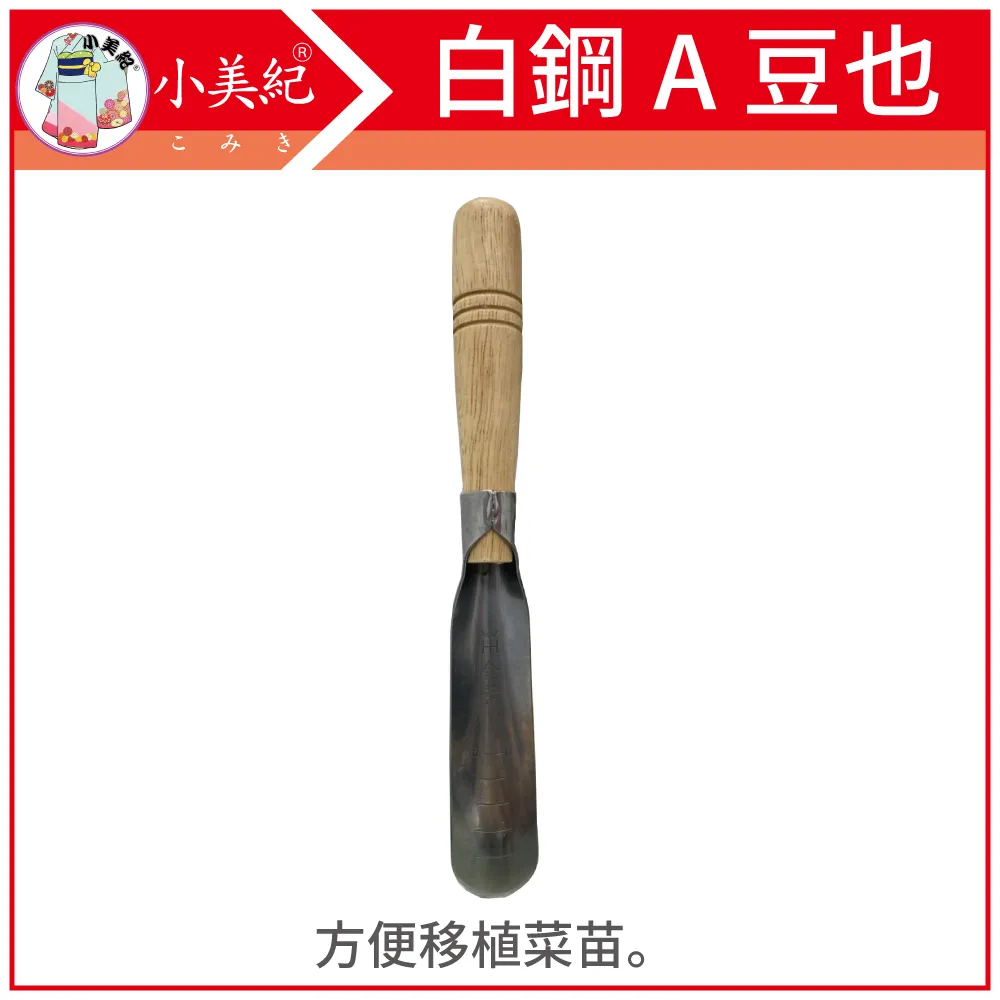【小美紀】白鋼塑柄漆刀(油漆工具) 歷史價格詳細信息