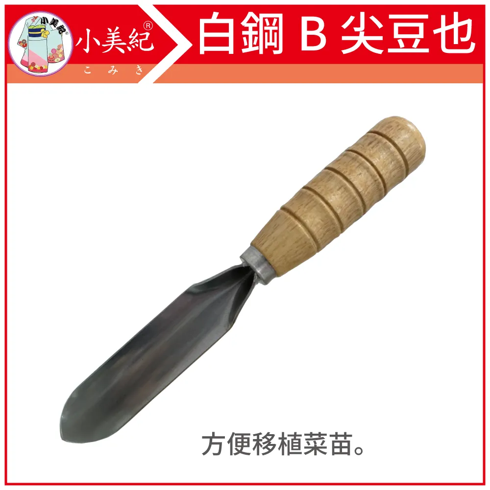 【小美紀】白鋼塑柄漆刀(油漆工具) 歷史價格詳細信息