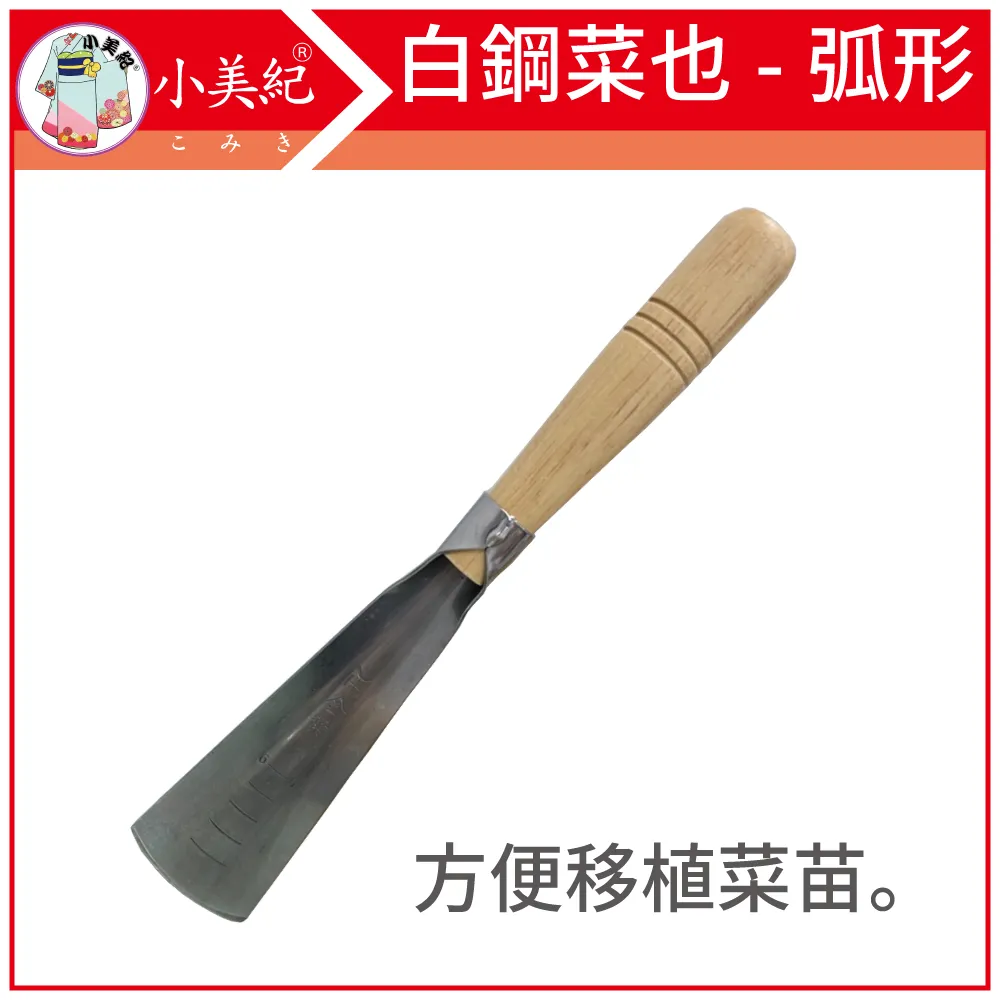 【小美紀】白鋼塑柄漆刀(油漆工具) 歷史價格詳細信息