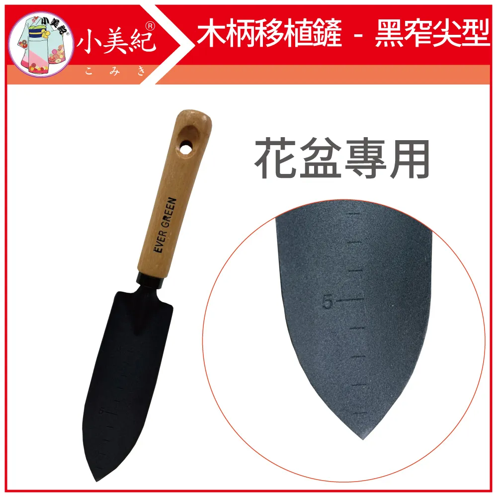 【小美紀】木柄鋁移植鏟200C(園藝工具)鋁合金小鏟子 歷史價格詳細信息