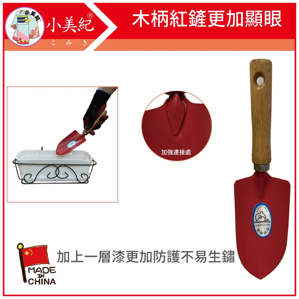 【小美紀】木柄鋁移植鏟200C(園藝工具)鋁合金小鏟子 歷史價格詳細信息