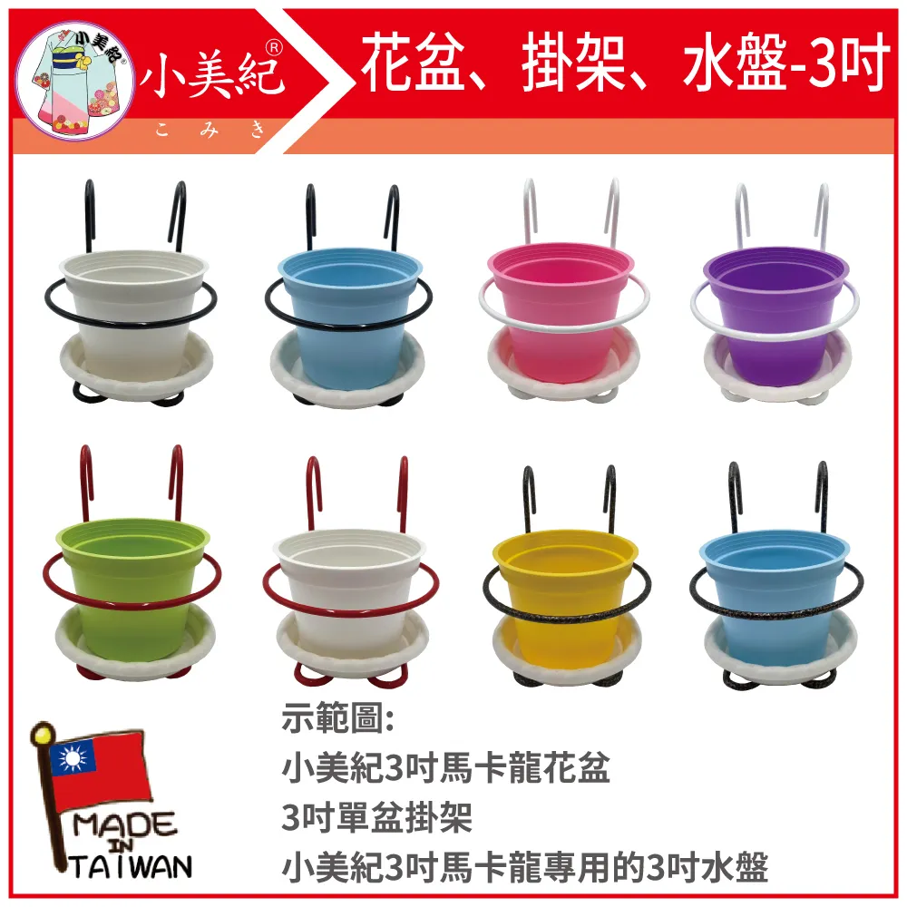 【小美紀】3寸拱型花架110H(園藝資材)盆栽花架多肉花架 歷史價格詳細信息
